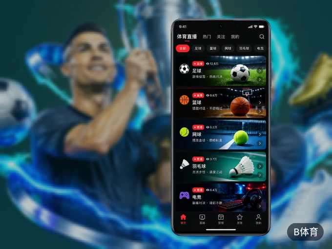下载B体育 APP，移动看球首选